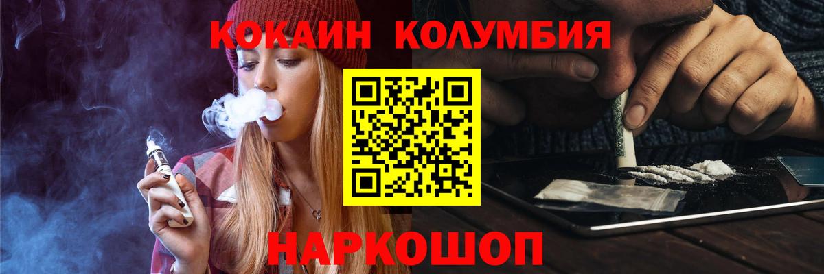 Кокаин VHQ Новошахтинск