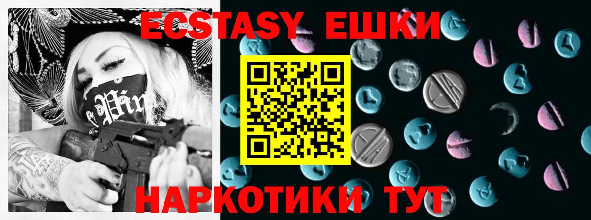 ЭКСТАЗИ круглые  ЭКСТАЗИ XTC  Новошахтинск  Вход с VPN 
