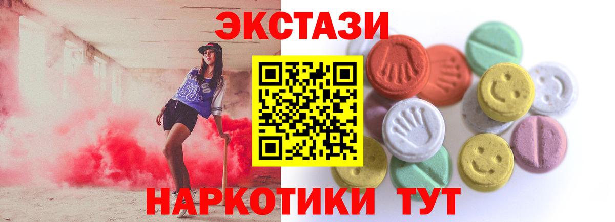 ЭКСТАЗИ 300 mg Новошахтинск