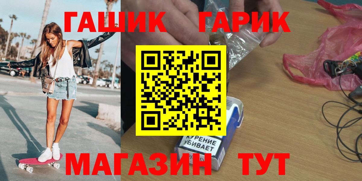 Гашиш  ГАШ Cannabis  Вход с VPN  Новошахтинск  ГАШ 40% ТГК 
