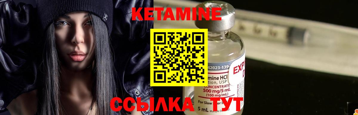 КЕТАМИН ketamine  Вход с VPN  Новошахтинск 