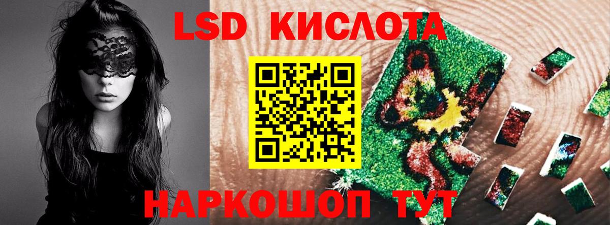 LSD-25 экстази ecstasy Новошахтинск