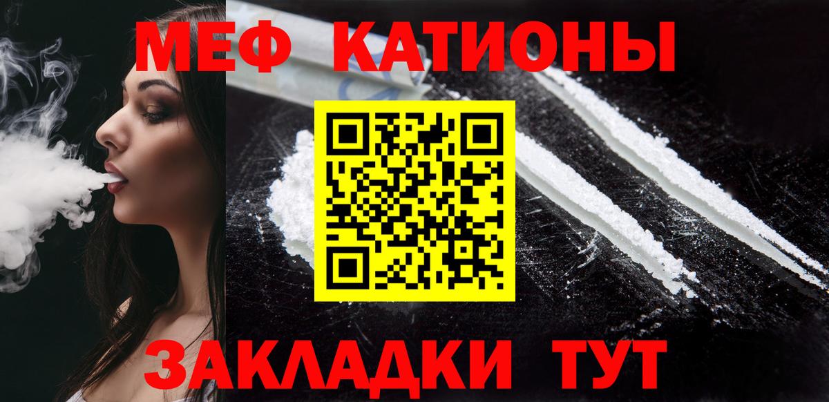 Новошахтинск  МЕФ mephedrone  Меф 4 MMC  Мефедрон  Вход с VPN 