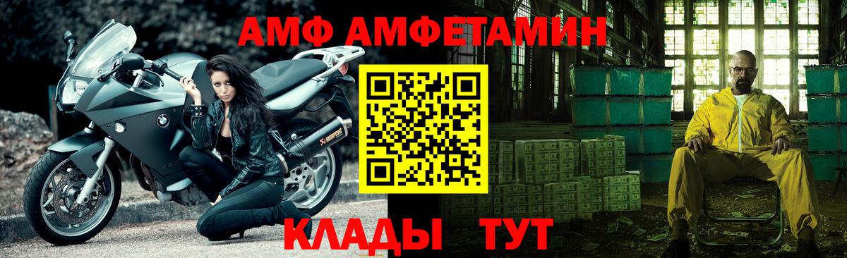 Метамфетамин мет Новошахтинск