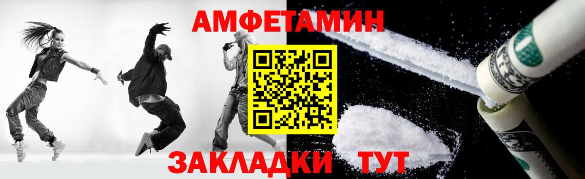 МЕТАМФЕТАМИН  Вход с VPN  Новошахтинск  МЕТАМФЕТАМИН кристалл 