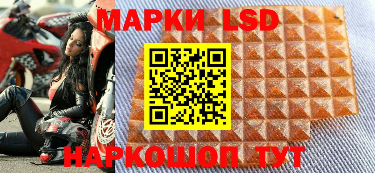 Марки N-bome 1,5мг Новошахтинск
