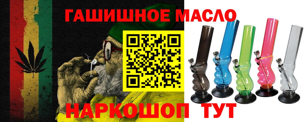 ТГК THC oil Новошахтинск