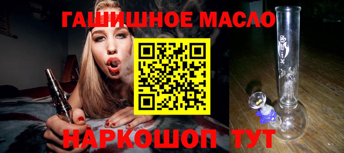 ТГК вейп  Вход с VPN  Новошахтинск 